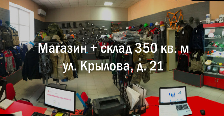 Новый адрес в Симферополе: ул. Крылова, д. 21
